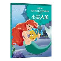 小美 人鱼 9787115511393 正版 迪士尼 人民邮电出版社