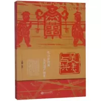 美美与共:九江非物质文化遗产概览 9787210104209 正版 高平 江西人民出版社
