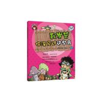 我发誓你没见过这些鸟 9787229071271 正版 纸上魔方 重庆出版社