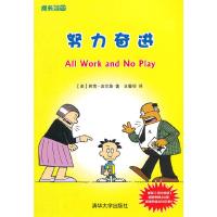 努力奋进 9787302372738 正版 (美)林肯·皮尔斯 著,王馨悦 译 清华大学出版社