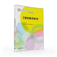 C语言程序设计 清华社 9787302440055 正版 张书云、朱雷、海沫、张悦今、汤健 清华大学出版社