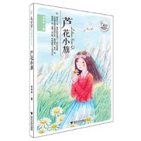 芦花小旗 9787308151634 正版 毛芦芦 著 浙江大学出版社