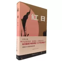 红日 9787500601579 正版 吴强 中国青年出版社