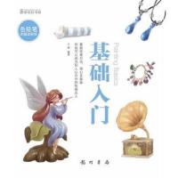 色铅笔的温柔彩绘 基础入门 9787508841625 正版 王爽 编著 龙门书局