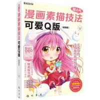 超人气漫画素描技法 9787508850955 正版 JOJO 龙门书局