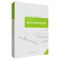 德语中级阅读教程 9787513584401 正版 吴江 外语教学与研究出版社