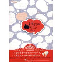 糖是怎样l恋成的 9787530655337 正版 素衣凝香 著 百花文艺出版社