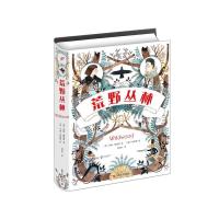 荒野丛林 9787532155170 正版 [美]科林·梅洛伊 著 卡森·埃利斯 绘,蔡一鸣 译 上海文艺出版社