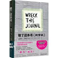 做了这本书 9787535291219 正版 凯莉.史密斯 湖北科学技术出版社