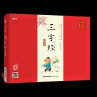 三字经早早读 9787539559049 正版 蜗牛房子 福建少年儿童出版社