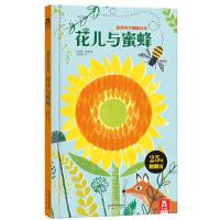 花儿与蜜蜂 9787541761515 正版 [英]简奥姆/著 范晓星/译 乐乐趣出品 未来出版社
