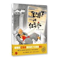 金胡子和红毛衣(精)/中国童话绘本 9787544471282 正版 张弘 文,俞寅 图 上海教育出版社