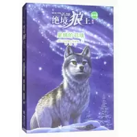 星梯的召唤 9787544853873 正版 凯瑟琳·拉丝基