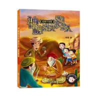 神秘消失的淘金人/夜猫行动组 9787550503847 正版 牛车 大连出版社