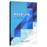 建筑设备与识图 9787568241090 正版 曾澄波