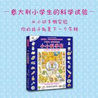 小小艺术家 9787568247405 正版 [意]弗朗切斯卡·马萨 北京理工大学出版社