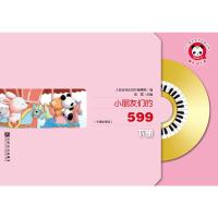 学竖笛5 9787103052471 正版 人民音乐出版社编辑部,田园 人民音乐出版社