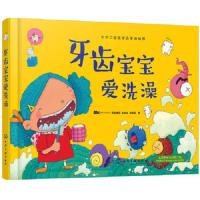 牙齿宝宝爱洗澡 9787122309358 正版 Abc 牙医集团,谢尚廷,吴妮蓉 著 化学工业出版社