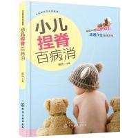 早产儿的家庭延续护理策略 9787122321367 正版 陈光 主编 化学工业出版社