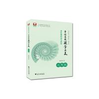 带你发现数学之美 七年级 9787308165266 正版 黄东坡 浙江大学出版社