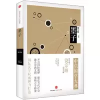 中信国学大典·墨子 9787508649177 正版 饶宗颐