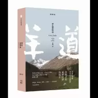 深山夏牧场 9787508674087 正版 李娟 中信出版社
