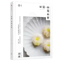 食盐·轻食,因食而愈 9787508676173 正版 任芸丽 中信出版社