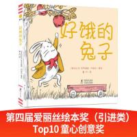 好饿的兔子 9787511026682 正版 [哥伦比亚]克劳迪娅·卢埃达/著绘 海豚出版社