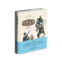 艽野尘梦(湘西王陈渠珍西藏回忆录) 9787517601487 正版 陈渠珍 著 商务印书馆国际有限公司
