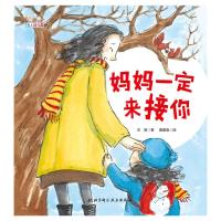 爱上幼儿园(精装全6册) 9787530498293 正版 王落 著;星星鱼 绘 北京科学技术出版社