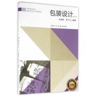 包装设计 9787532299034 正版 朱国勤,吴飞飞 编著 上海人民美术出版社