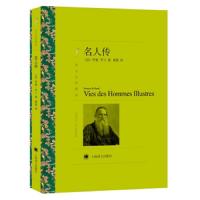 名人传 9787532776856 正版 罗曼·罗兰","傅雷 上海译文出版社