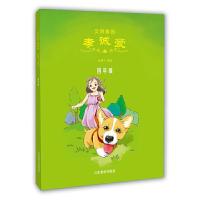 文明基因 9787532896035 正版 林建宁 著 山东教育出版社