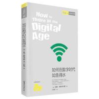 智能时代 9787532942619 正版 [英]查特菲尔德","石世豪 山东文艺出版社