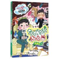 冬瓜大总统杨自热 9787534296406 正版 伍美珍 编著 浙江少年儿童出版社