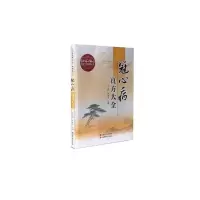 冠心病良方大全 9787537752213 正版 山西科学技术出版社