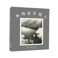 小邦尼在路上(精) 9787539180137 正版 (美)彼得·麦卡提 作,白薇 译 21世纪出版社