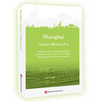 国际上海 9787543975613 正版 上海外宣办 上海科学技术文献出版社