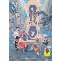 螺丝屋 9787544848770 正版 马嘉恺 著 接力出版社