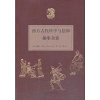 人类愚蠢辞典 9787547409619 正版 薇姬·莱昂 山东画报出版社