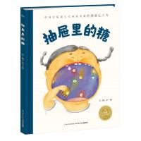 抽屉里的糖 9787556060214 正版 刘娟 长江少年儿童出版社