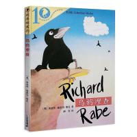 乌鸦理查 彩乌鸦 9787556835164 正版 埃迪特施爱伯维克 二十一世纪出版社