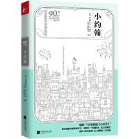 小约翰(荷兰大使馆及荷兰文学基金会官方推荐、童话大王郑渊洁.. 9787559436092 正版 弗雷德里克·凡·伊登