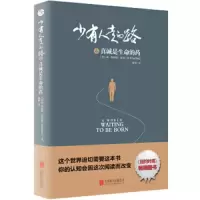 少有人 走的路6-真诚是生命的药 9787559628466 正版 M.斯科特.派克