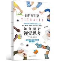 如何进行视觉思考 9787569912289 正版 查尔斯·菲利普斯 北京时代华文书局