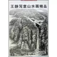 王超写意牡丹精选 9787805268637 正版 贾德江 编 北京工艺美术