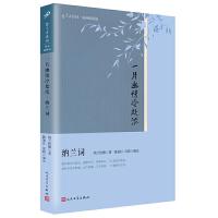 古诗词 9787020121687 正版 陈如江 汪政 人民文学出版社