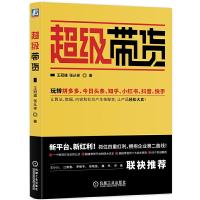 国际市场营销学(第2版) 9787111638261 正版 王冠雄 张从祥 机械工业出版社