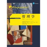 管理学(第3版)(工商管理经典译丛) 9787300262444 正版 迈克尔·希特 中国人民大学出版社