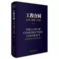 工程合同 9787301270653 正版 林立 北京大学出版社